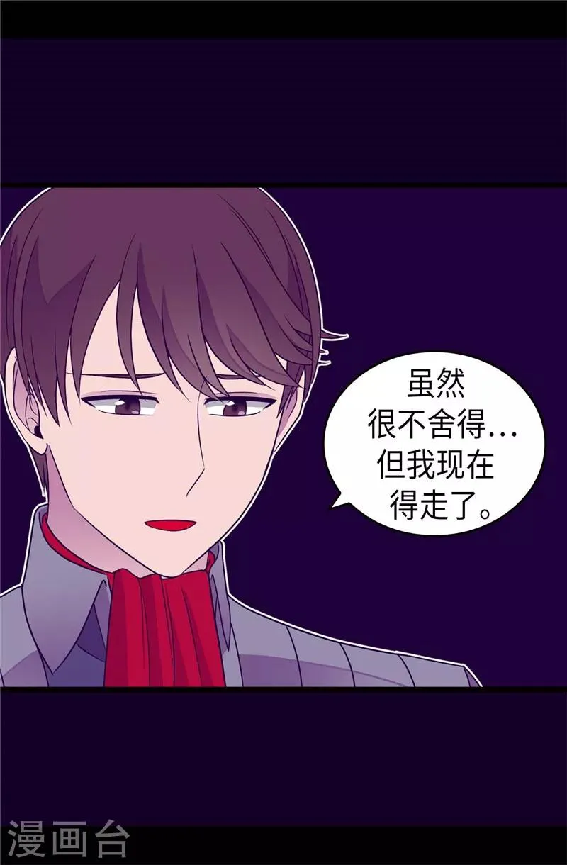 第322话 等我回来跟你结婚 第6页