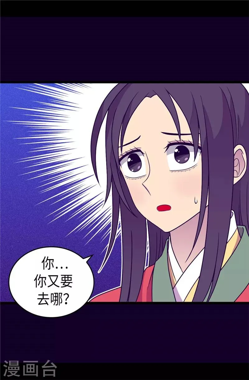 第322话 等我回来跟你结婚 第7页