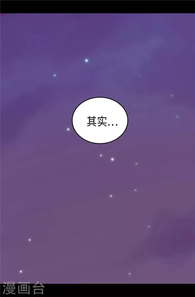 第322话 等我回来跟你结婚 第8页