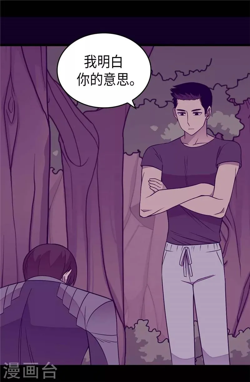 第322话 等我回来跟你结婚 第9页