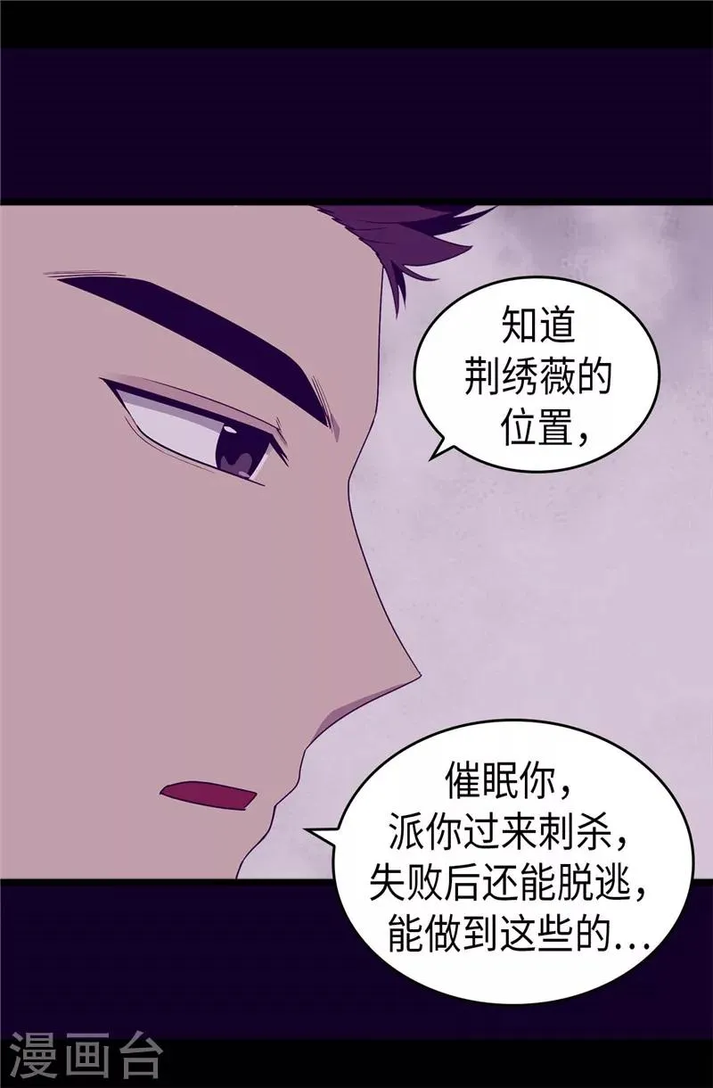 第322话 等我回来跟你结婚 第10页