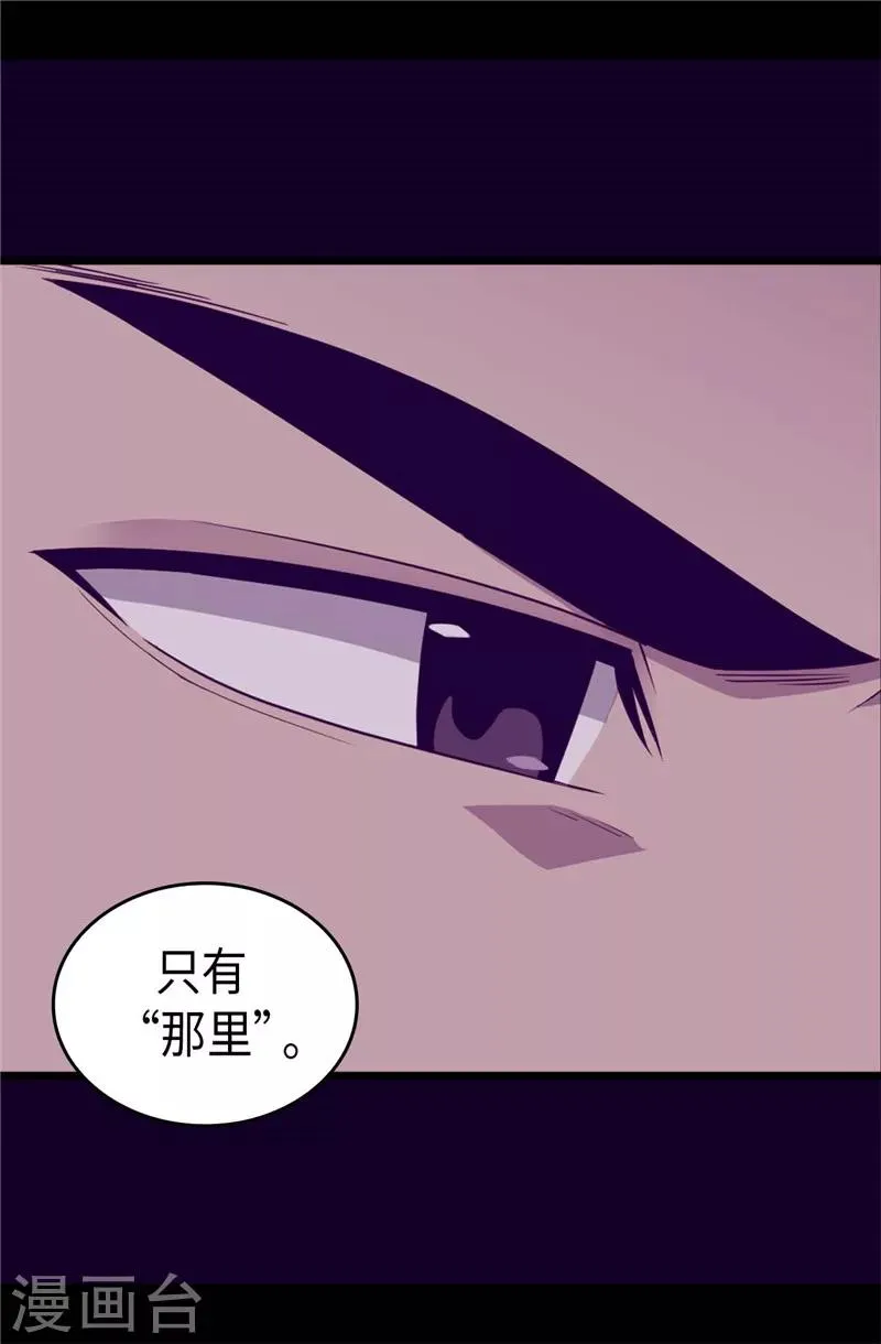 第322话 等我回来跟你结婚 第11页
