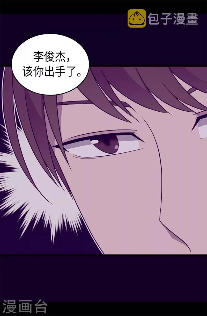 第322话 等我回来跟你结婚 第14页