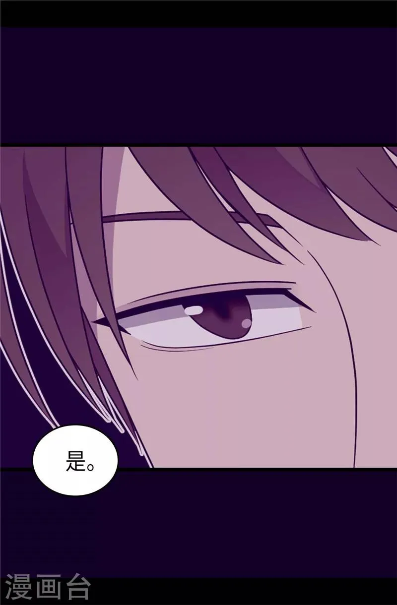 第322话 等我回来跟你结婚 第15页