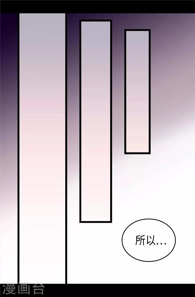 第322话 等我回来跟你结婚 第16页