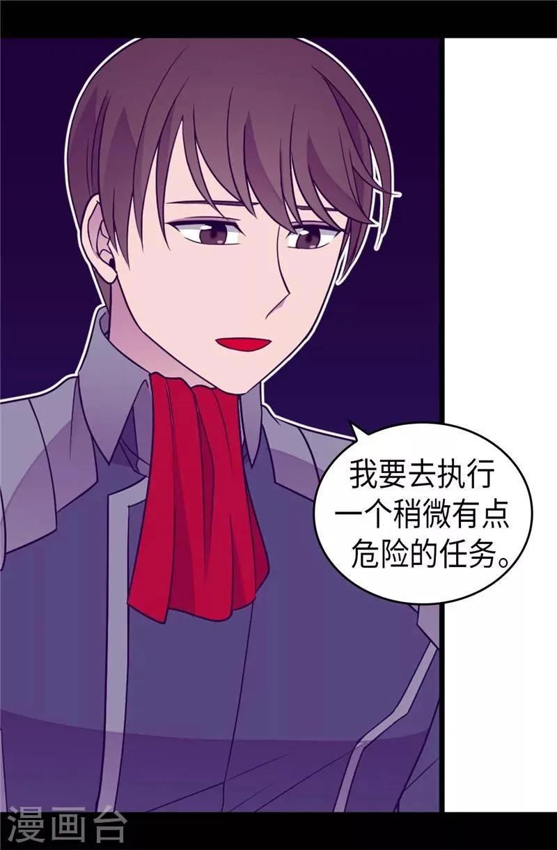 第322话 等我回来跟你结婚 第17页