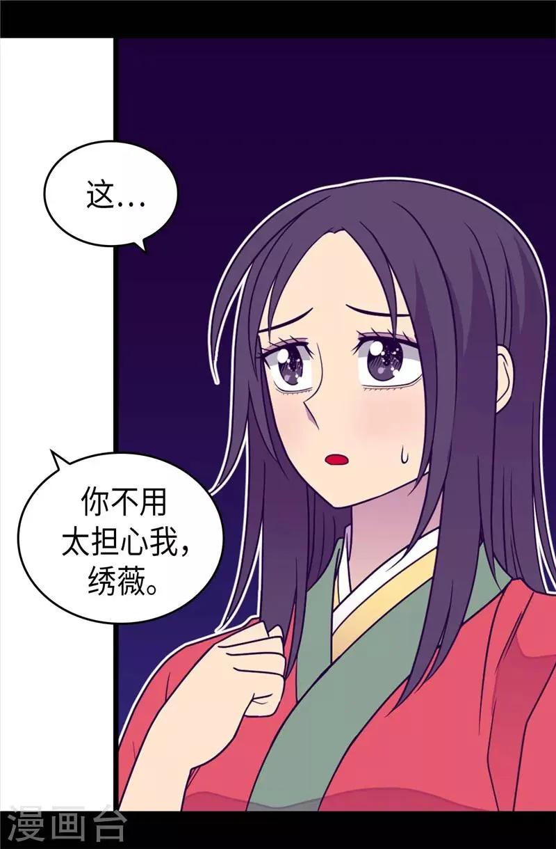 第322话 等我回来跟你结婚 第18页