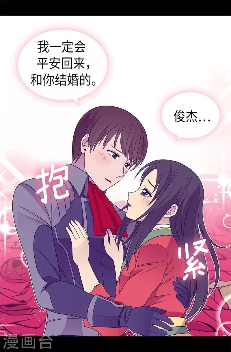 第322话 等我回来跟你结婚 第19页