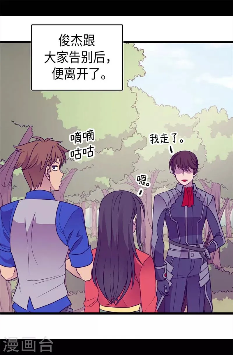 第322话 等我回来跟你结婚 第20页
