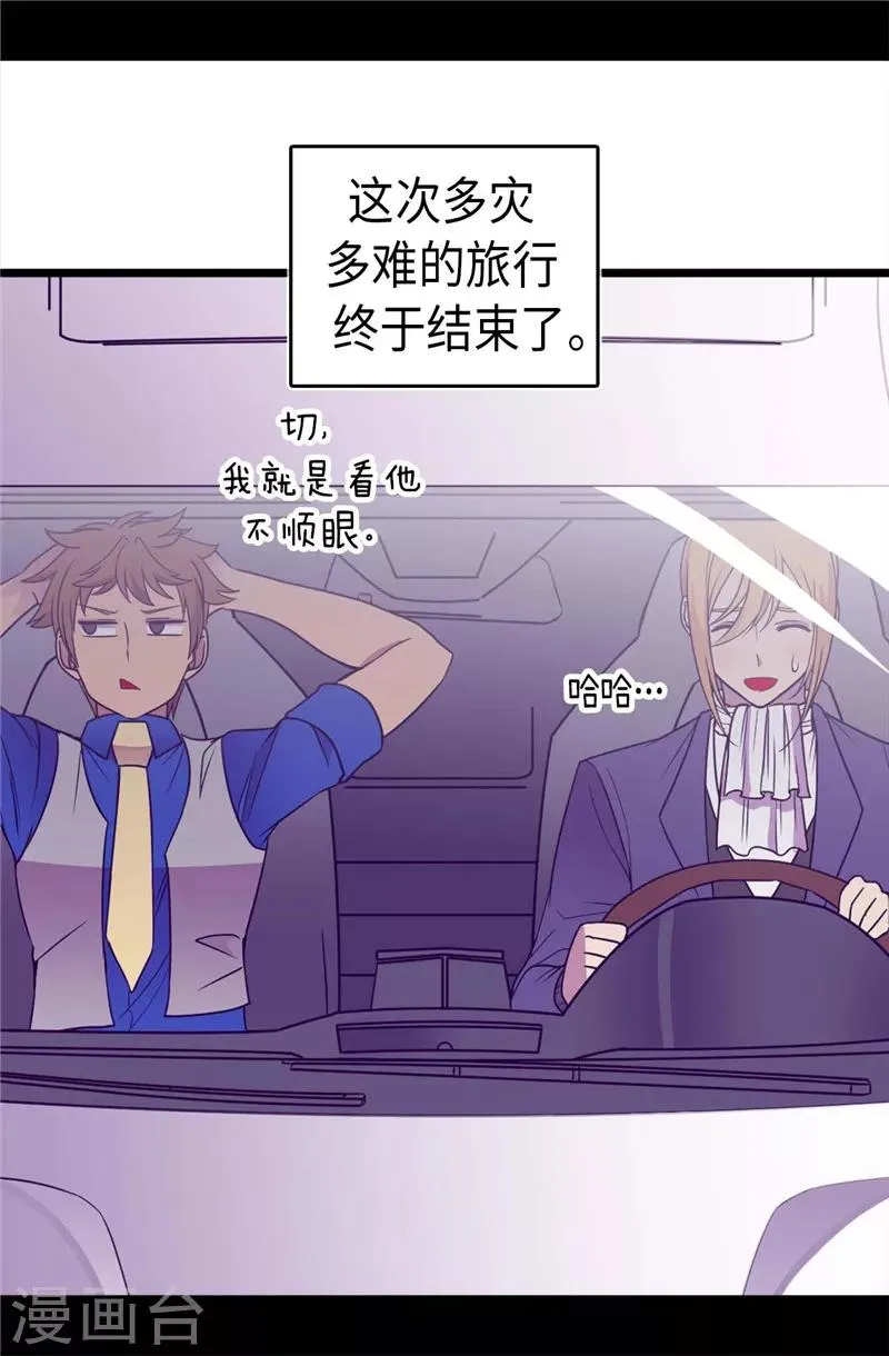 第322话 等我回来跟你结婚 第21页