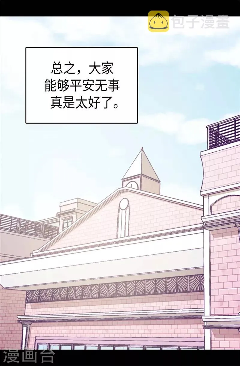 第322话 等我回来跟你结婚 第22页