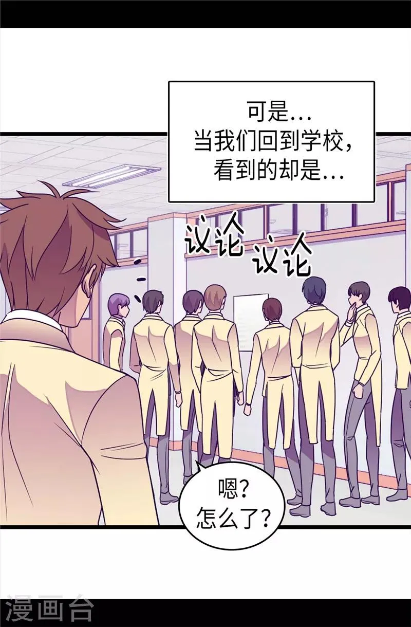 第322话 等我回来跟你结婚 第23页