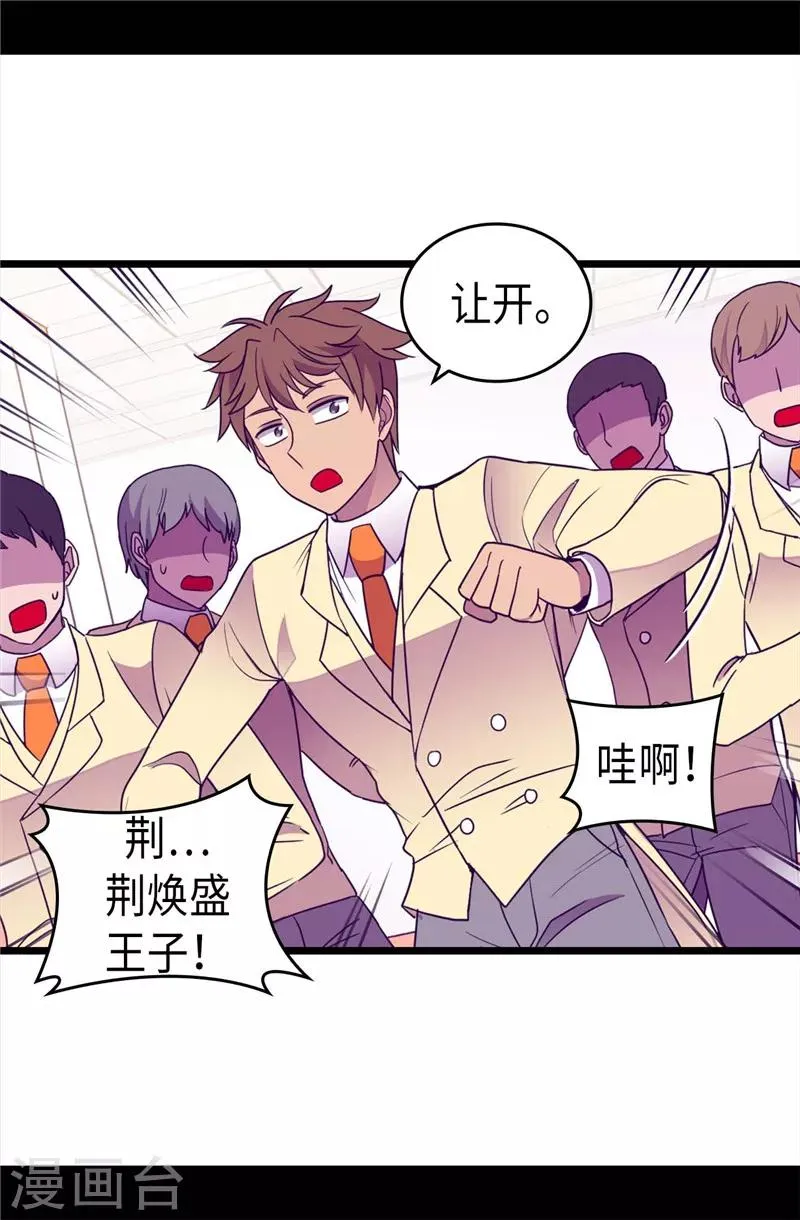 第322话 等我回来跟你结婚 第24页