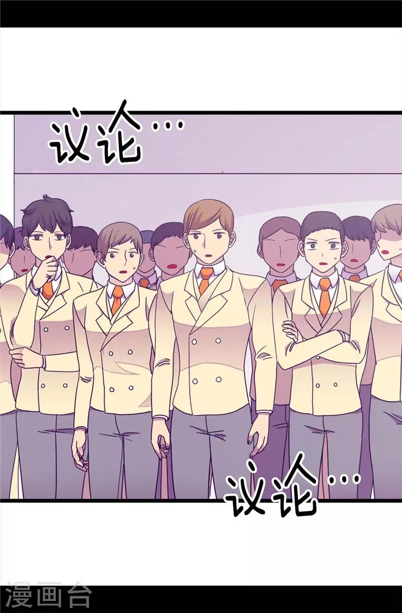 第323话 帝国公敌 第2页