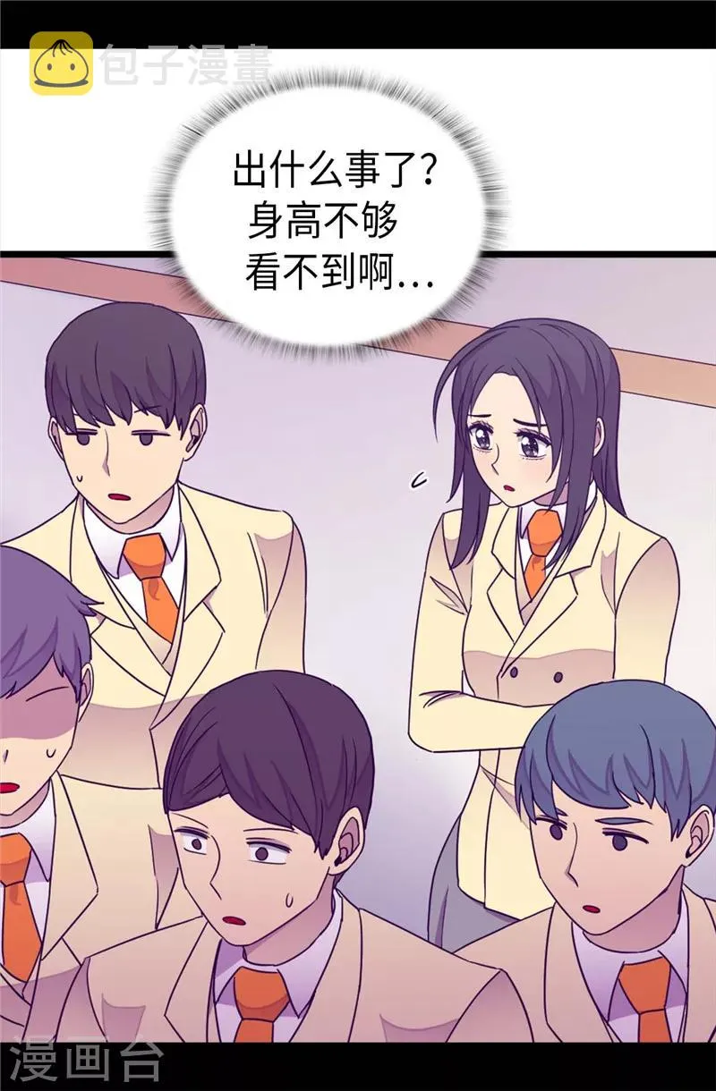 第323话 帝国公敌 第3页