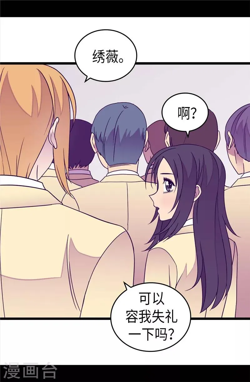 第323话 帝国公敌 第5页