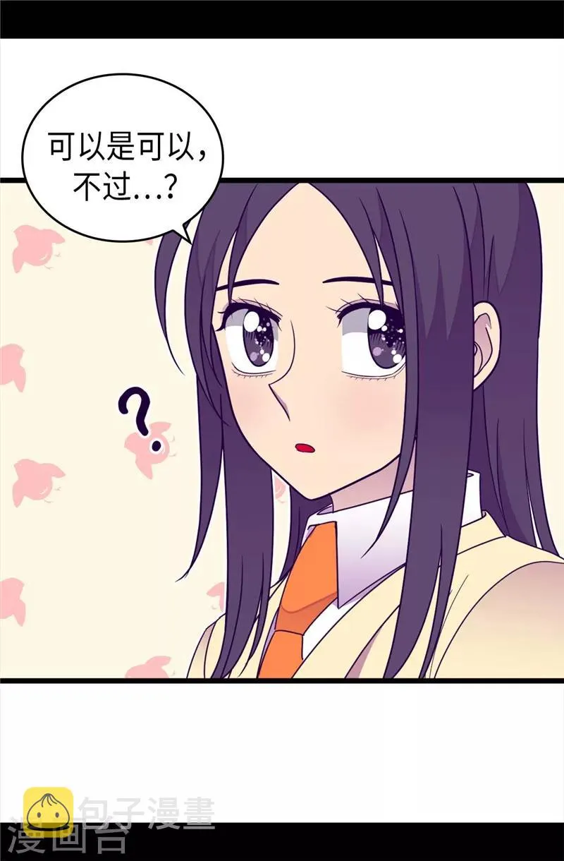第323话 帝国公敌 第6页