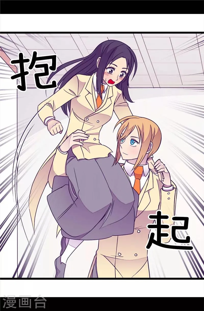 第323话 帝国公敌 第8页