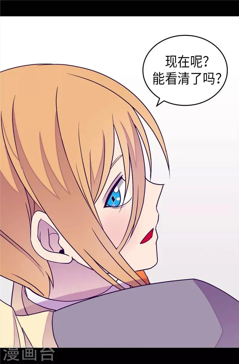 第323话 帝国公敌 第9页