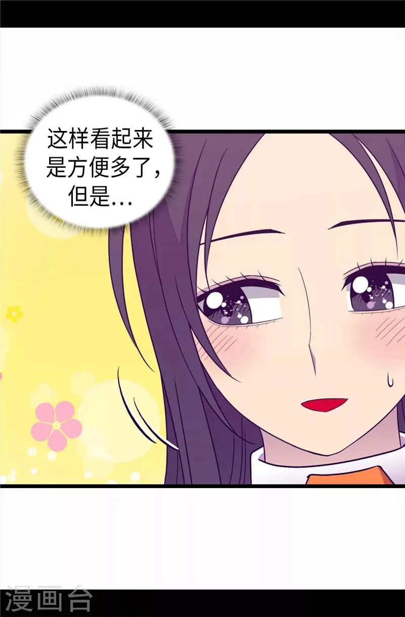第323话 帝国公敌 第11页