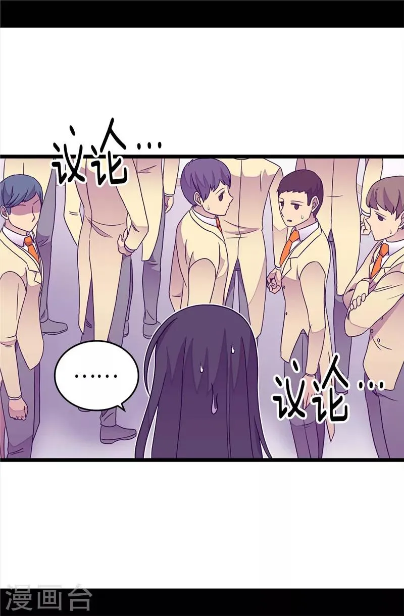 第323话 帝国公敌 第12页