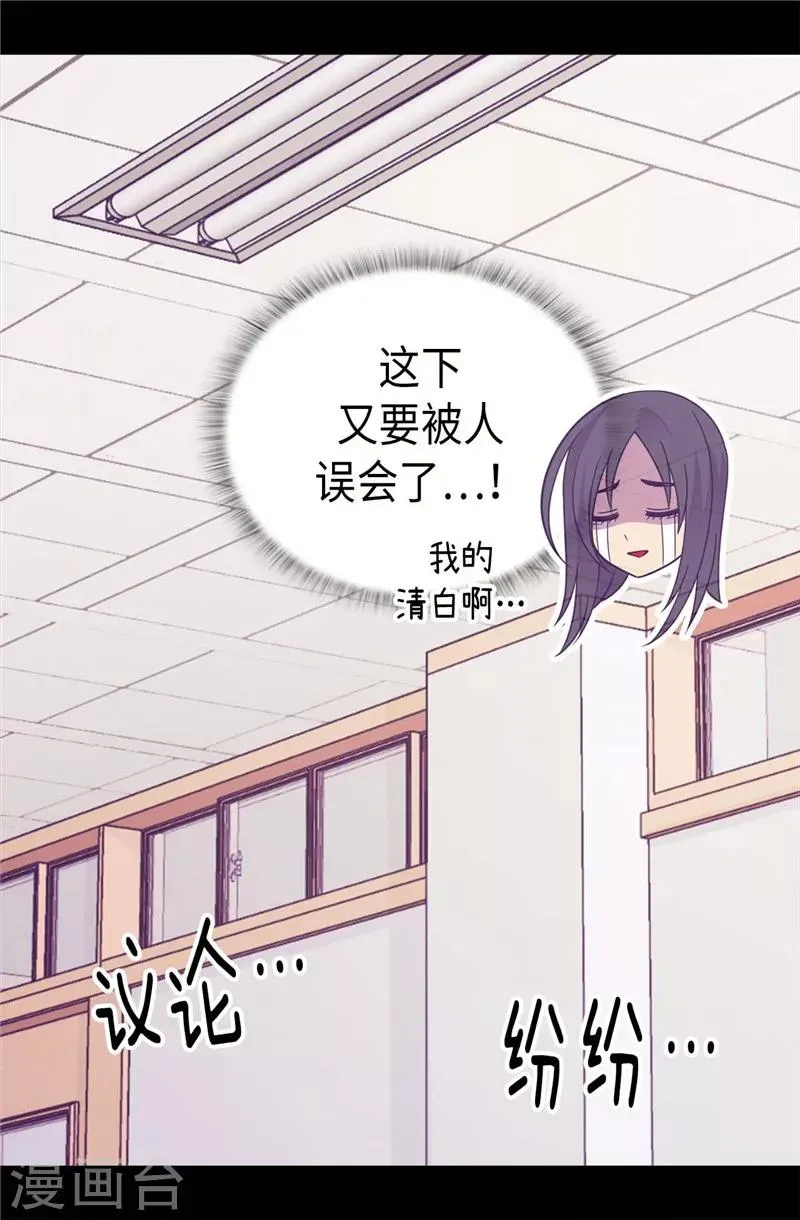 第323话 帝国公敌 第13页