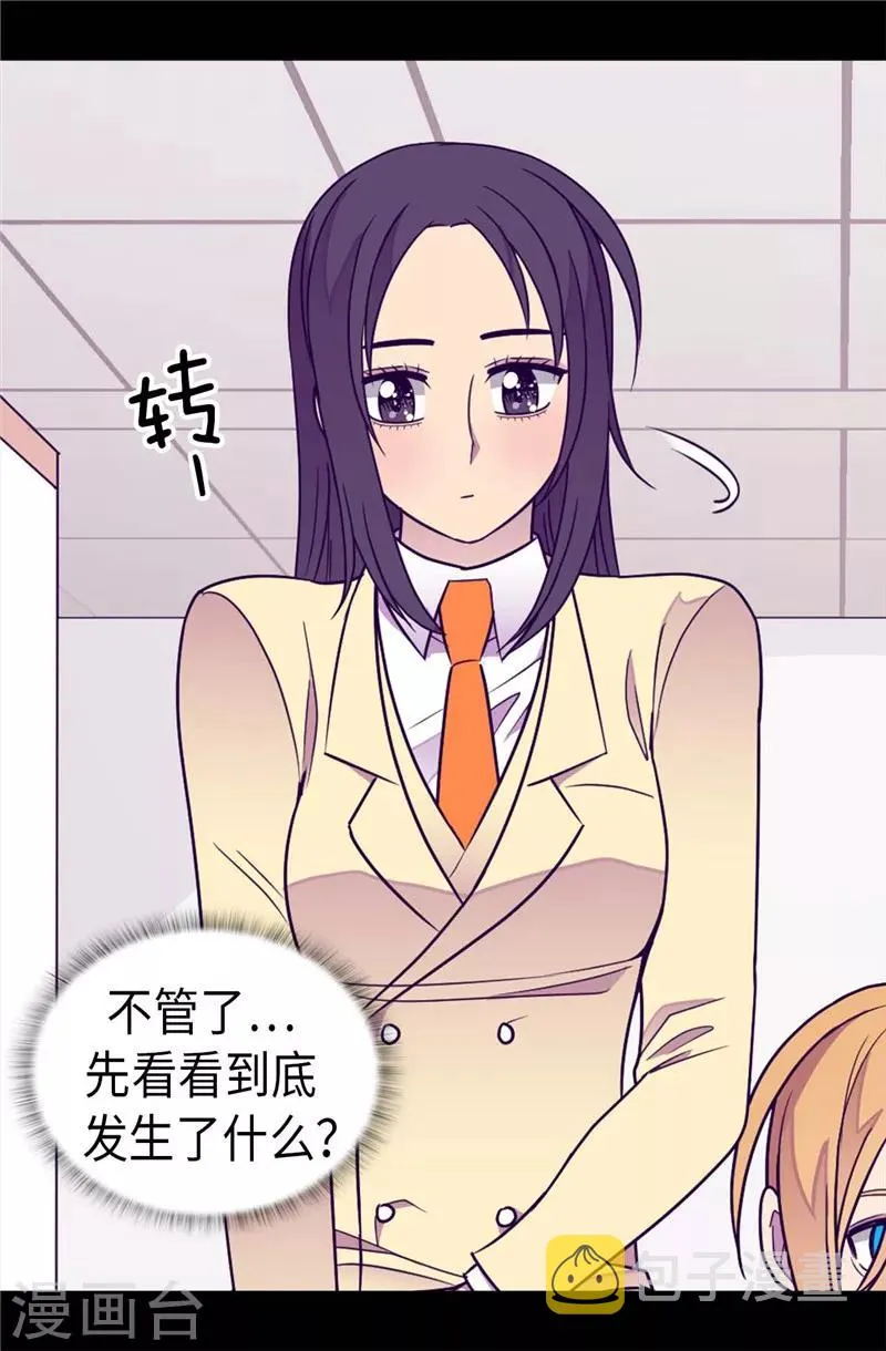 第323话 帝国公敌 第14页