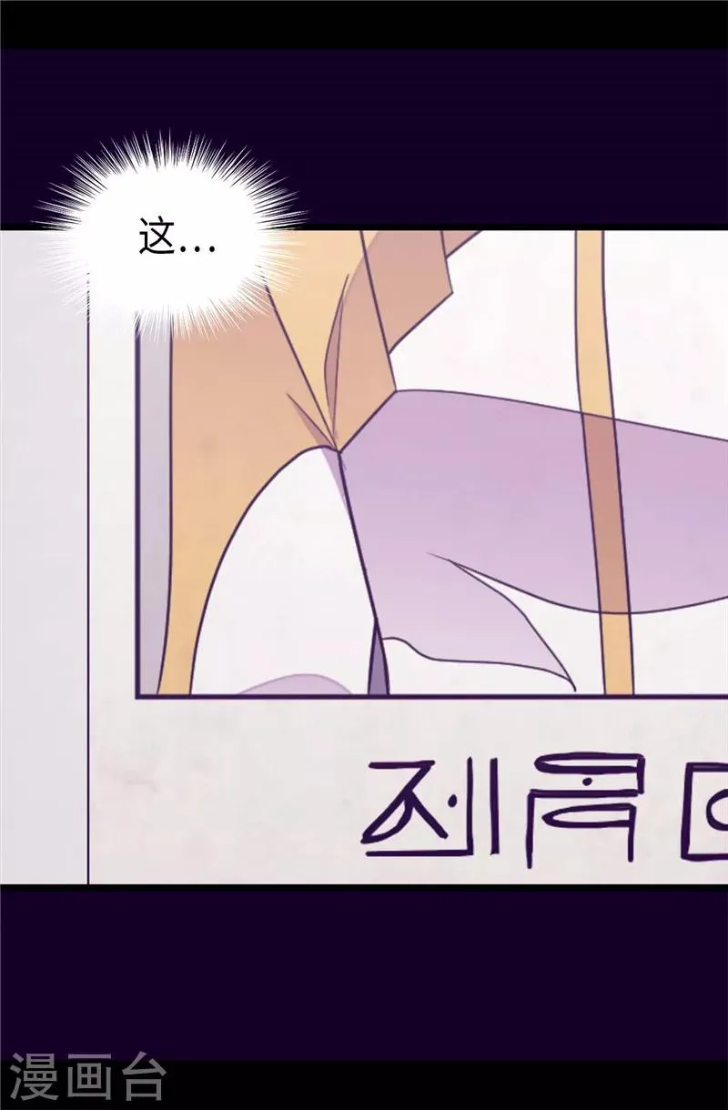 第323话 帝国公敌 第16页