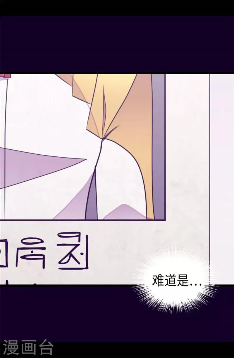 第323话 帝国公敌 第17页