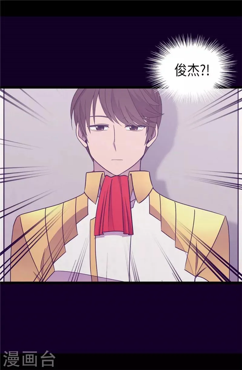 第323话 帝国公敌 第18页