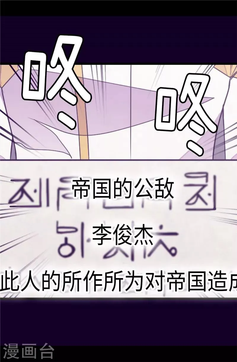 第323话 帝国公敌 第19页