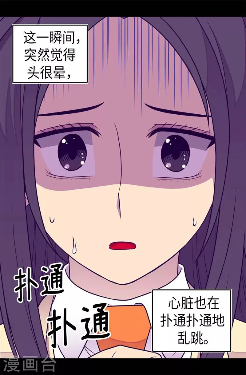 第323话 帝国公敌 第21页