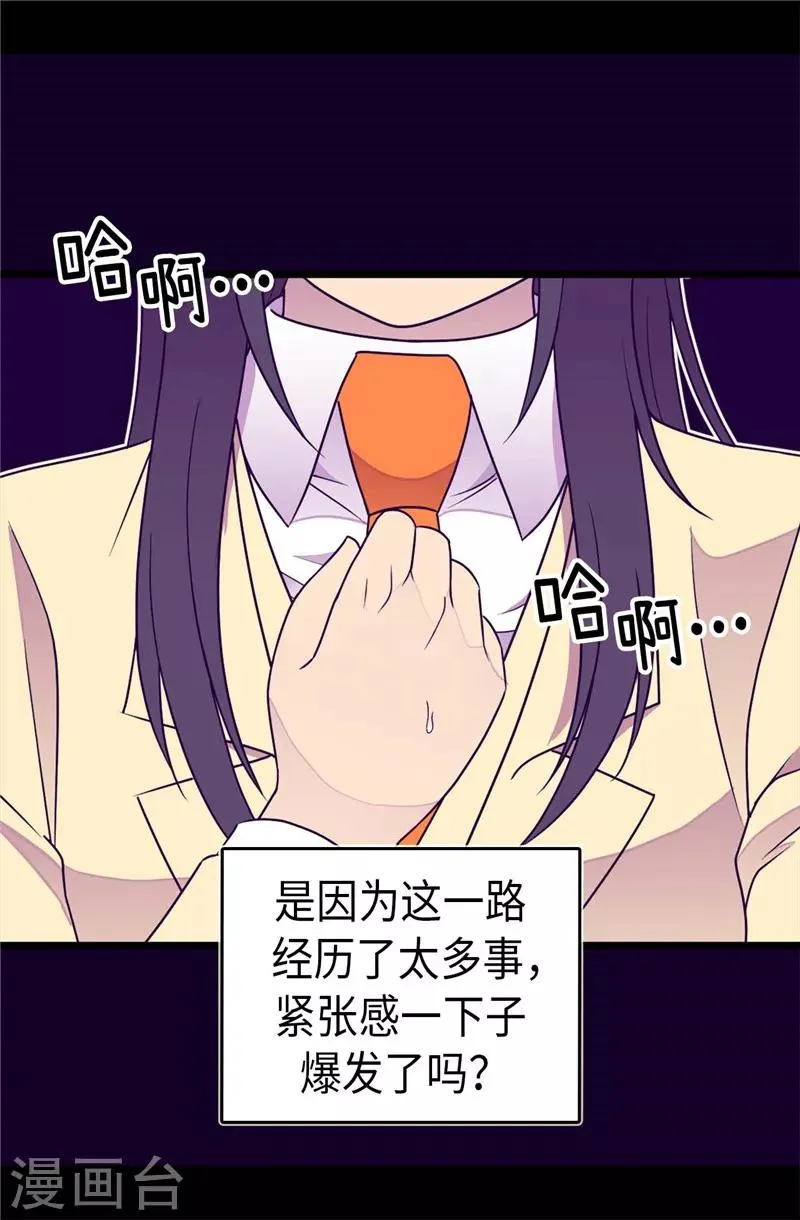 第323话 帝国公敌 第22页