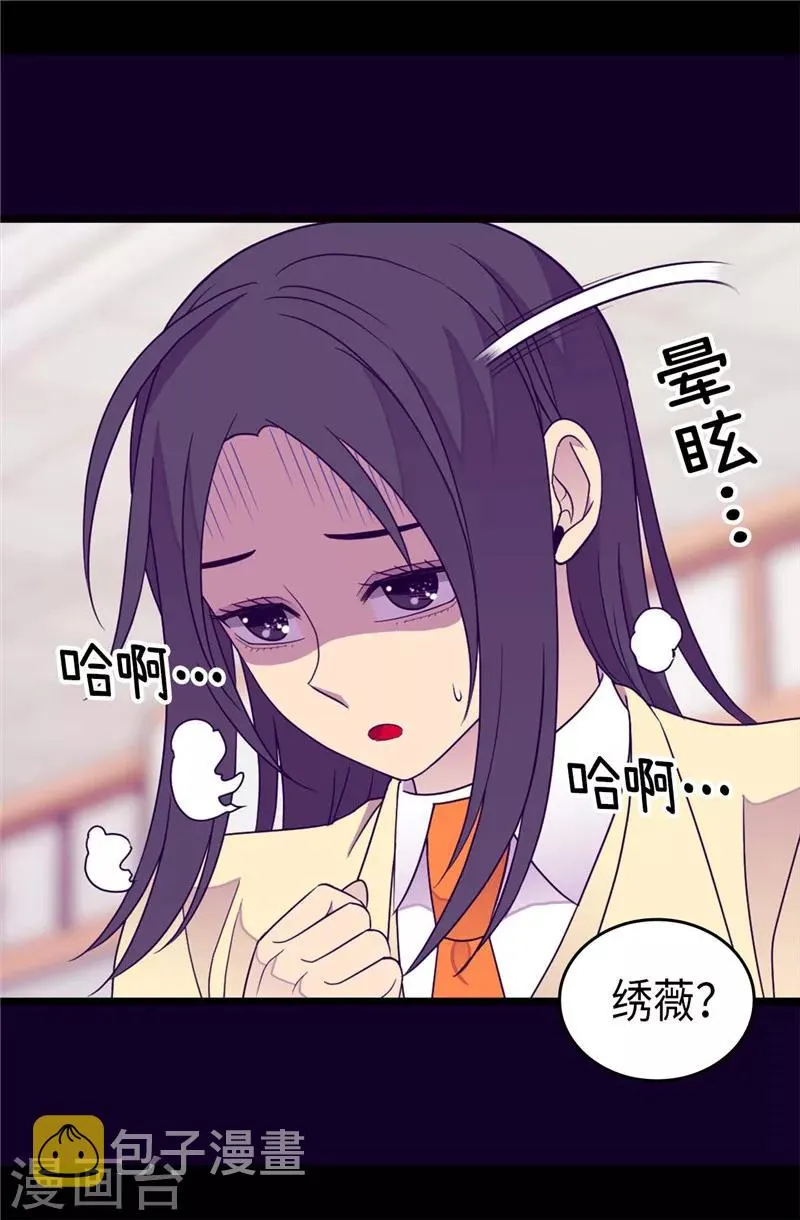 第323话 帝国公敌 第24页