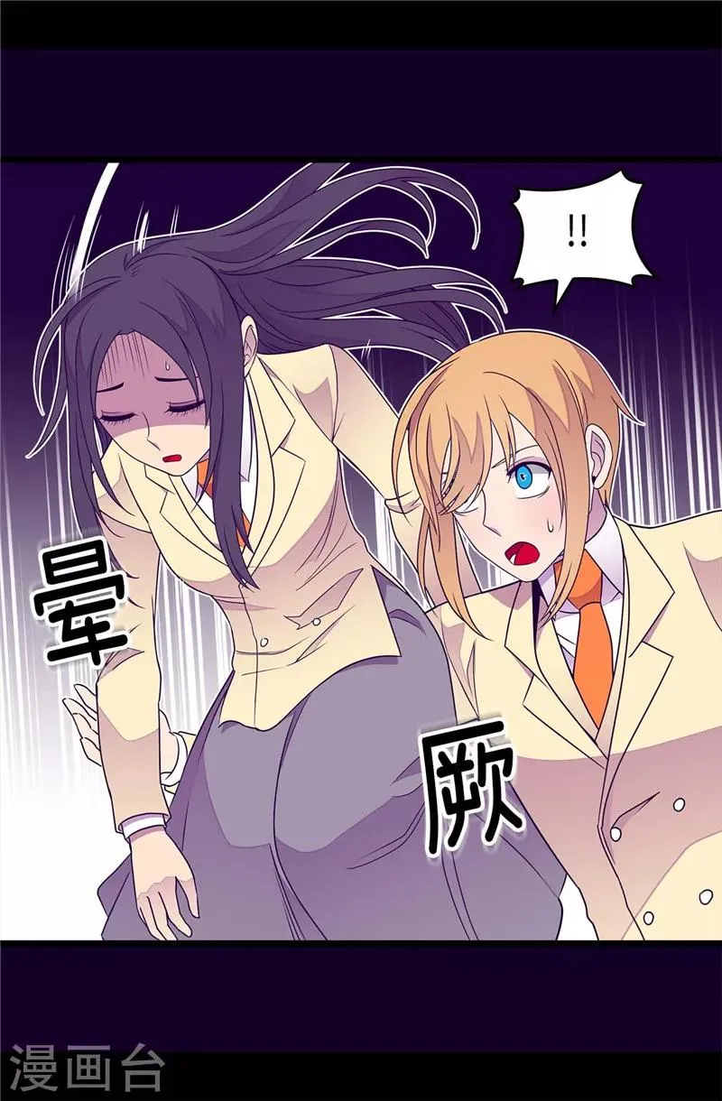 第323话 帝国公敌 第26页