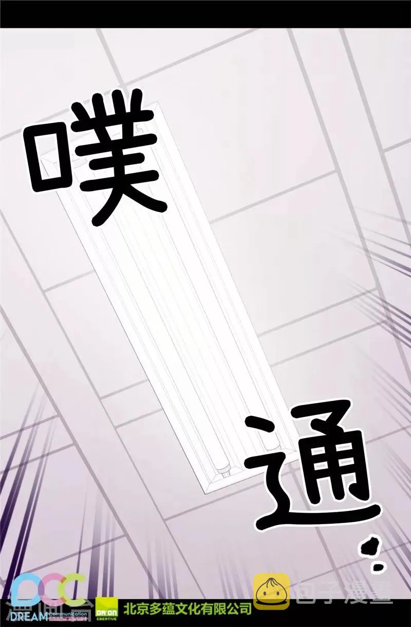 第323话 帝国公敌 第27页