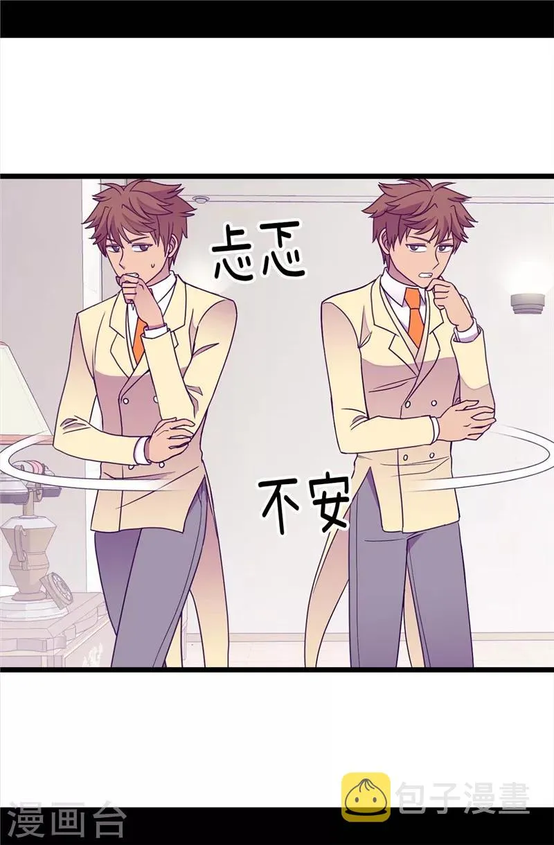 第324话 魔力后遗症 第6页