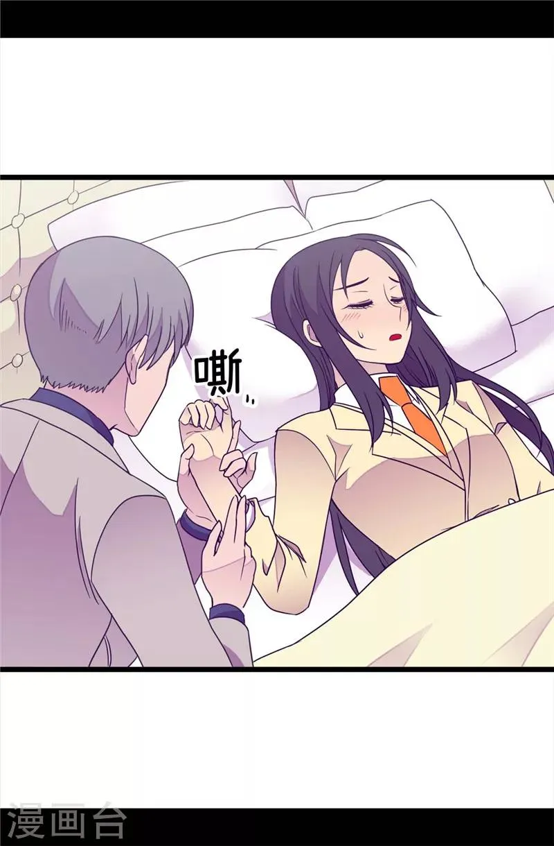第324话 魔力后遗症 第8页