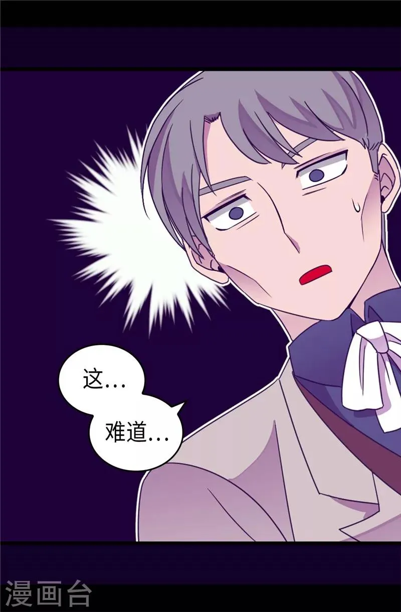 第324话 魔力后遗症 第9页