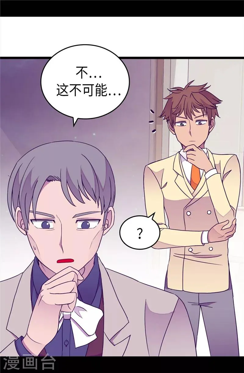 第324话 魔力后遗症 第10页