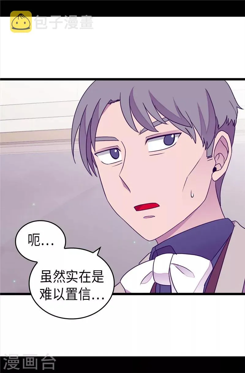 第324话 魔力后遗症 第12页