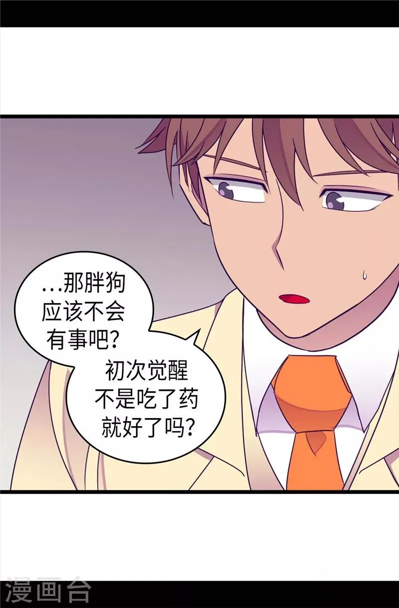 第324话 魔力后遗症 第15页