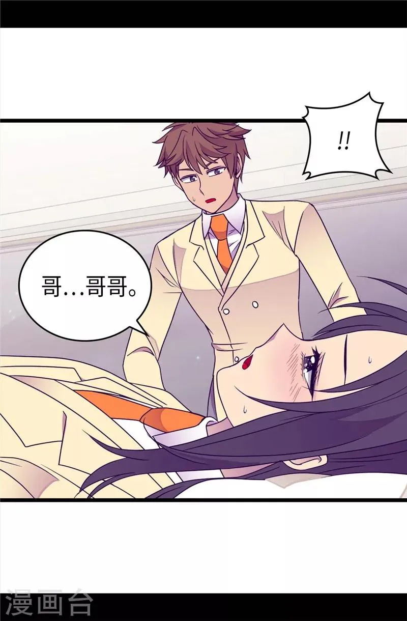 第324话 魔力后遗症 第19页
