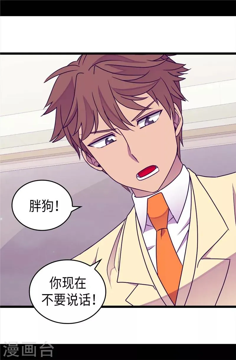 第324话 魔力后遗症 第21页