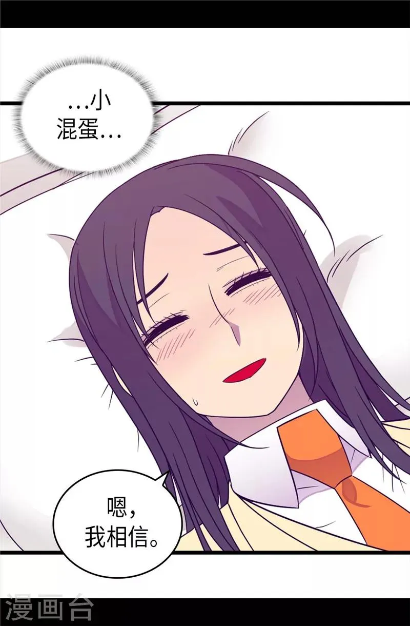 第324话 魔力后遗症 第24页