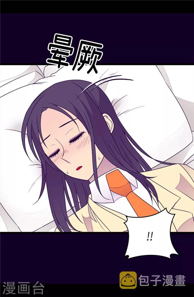 第324话 魔力后遗症 第25页