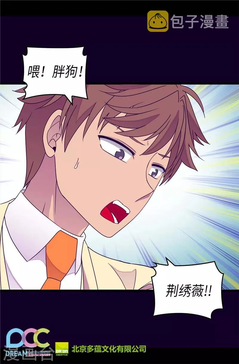 第324话 魔力后遗症 第26页