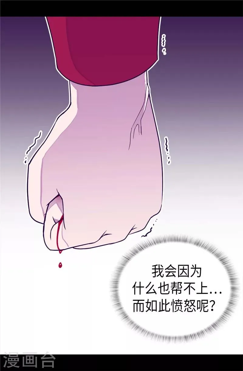 第325话 魔力耗尽1 第5页
