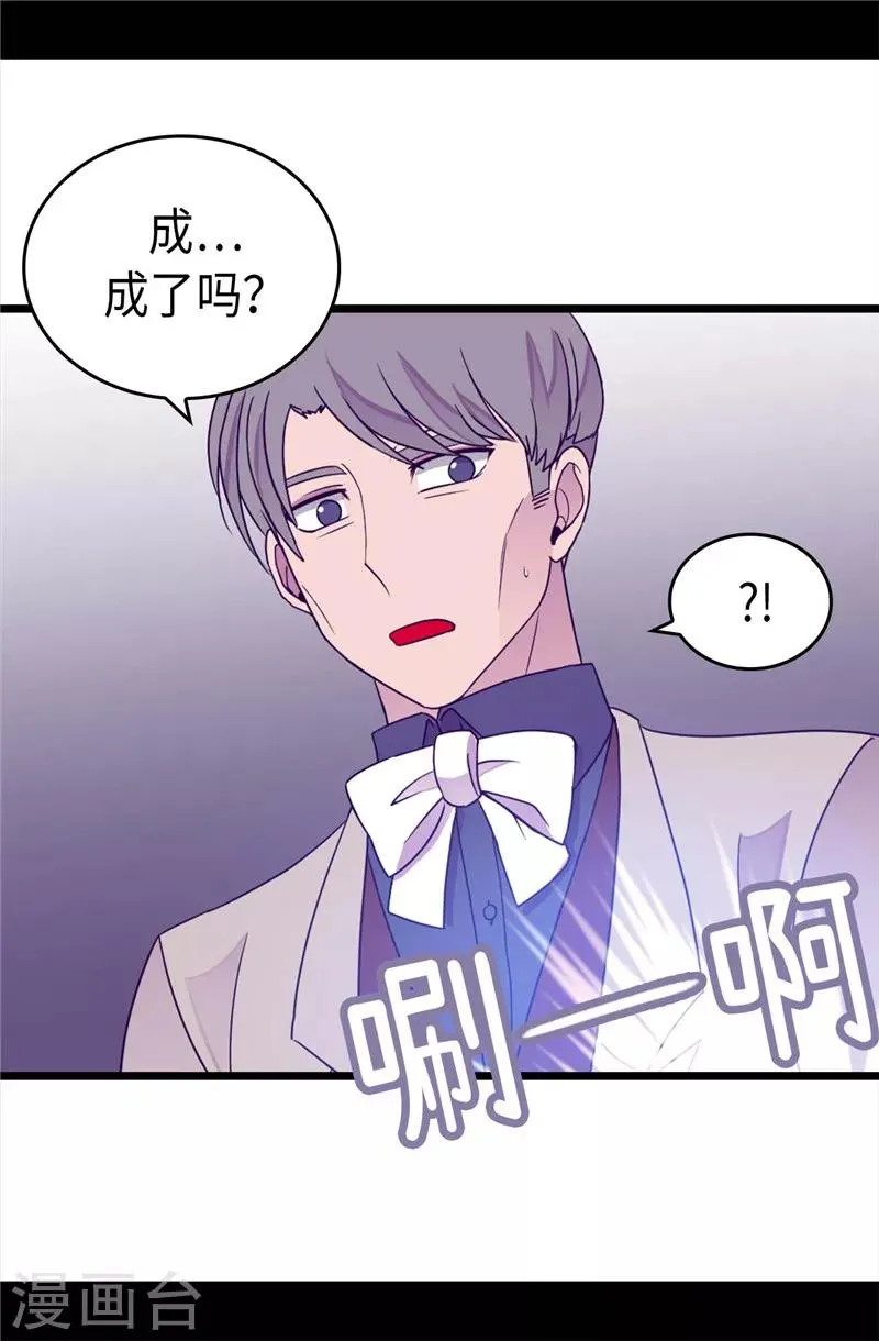 第325话 魔力耗尽1 第10页
