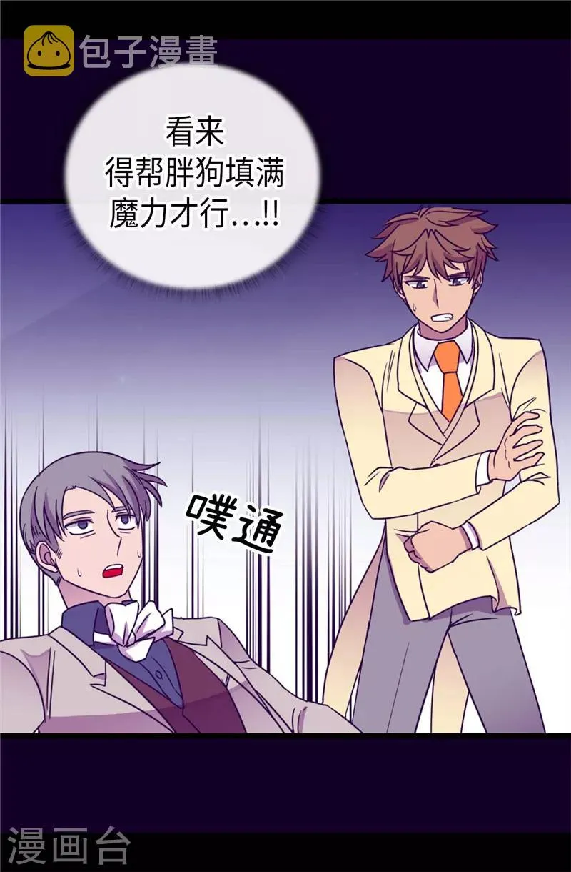 第325话 魔力耗尽1 第13页